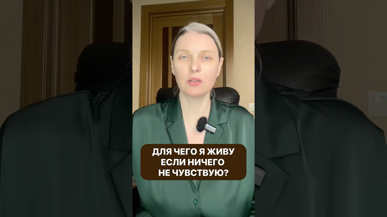 Для чего я живу?