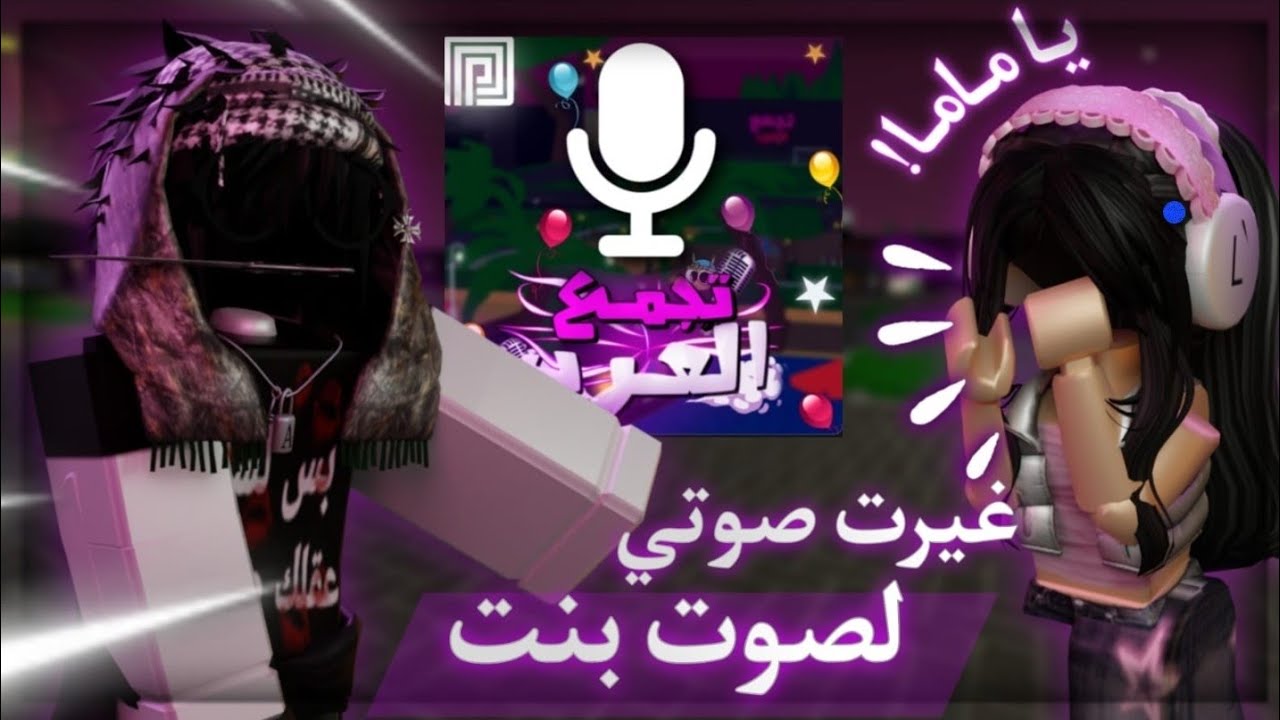 غيرت صوتي لصوت بنت وخوفت البنات وطلبت منهم حضن وحده قرأت قرأن من الصدمه (الفيديو كلو ضحك) 🤣👀