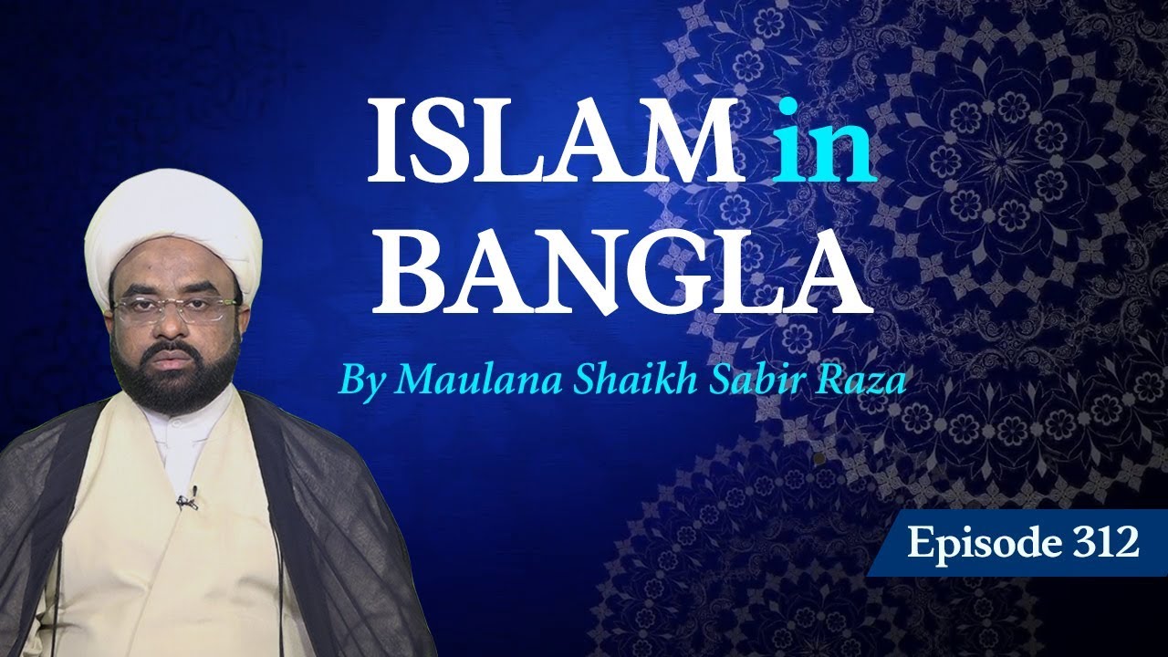 Islam in Bangla Episode 312 || Question Answer || Channel WIN