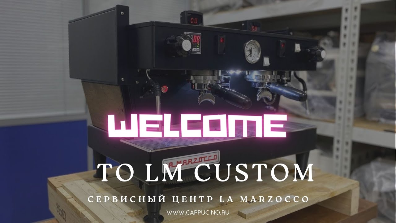 🤩Когда после тюнинга лучше чем новая! Обзор La Marzocco Linea classic после реставрации!