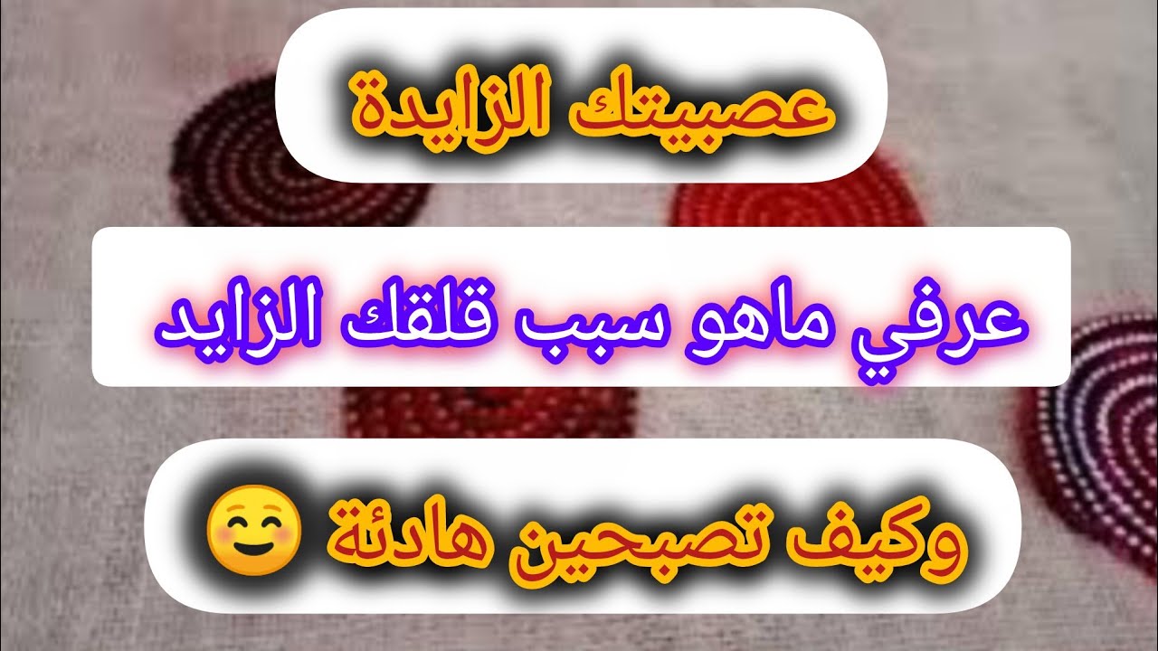 كيف تصبحين هادئة ☺️تتعصبي من اتفه الاسباب المفتاح السري للهدوء 