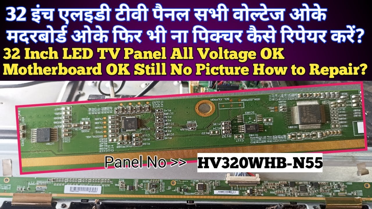 32 Inch BOE HV320WHB-N55 PANEL all Panel Voltage and Motherboard ok But no Picture Fault Repair