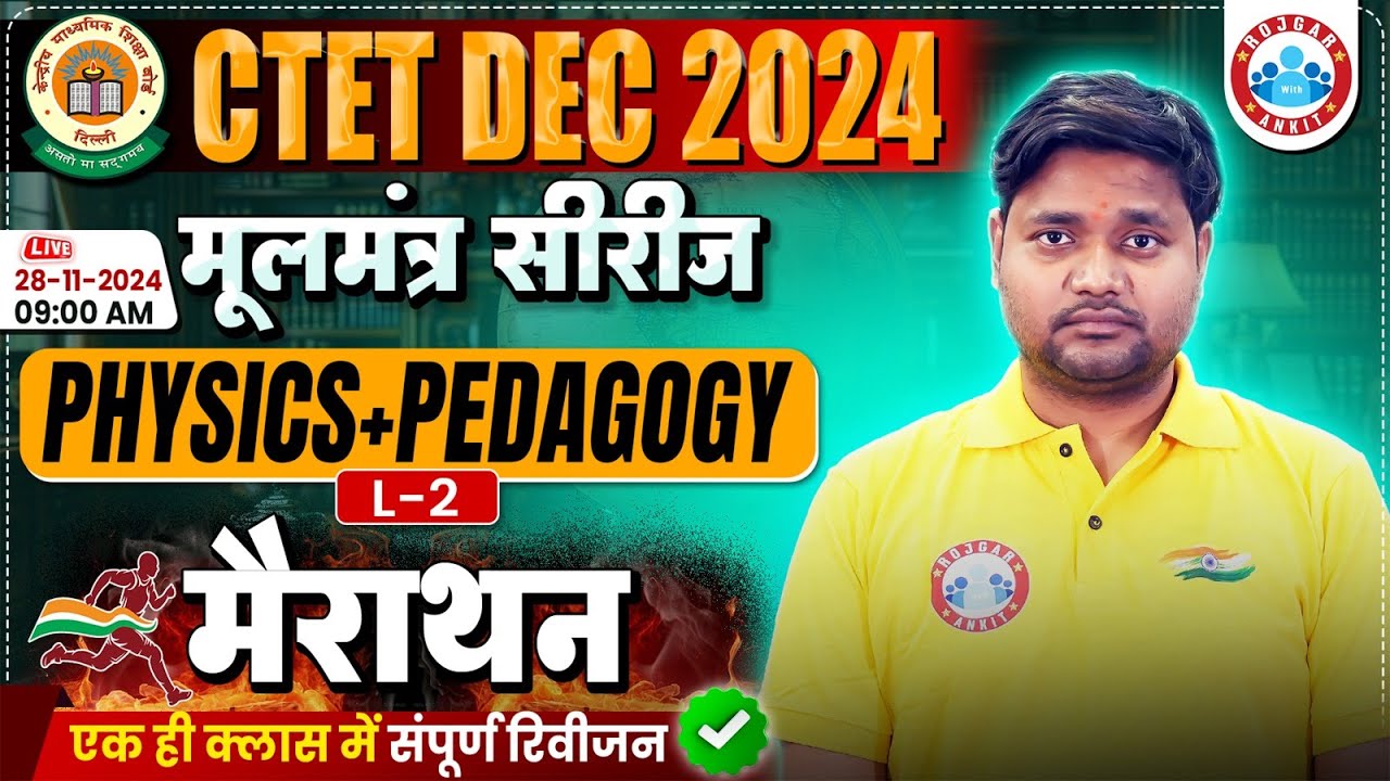 CTET Science Paper 2 Marathon 2024 | मूलमंत्र सीरीज | CTET Science Pedagogy Marathon By Saurabh Sir