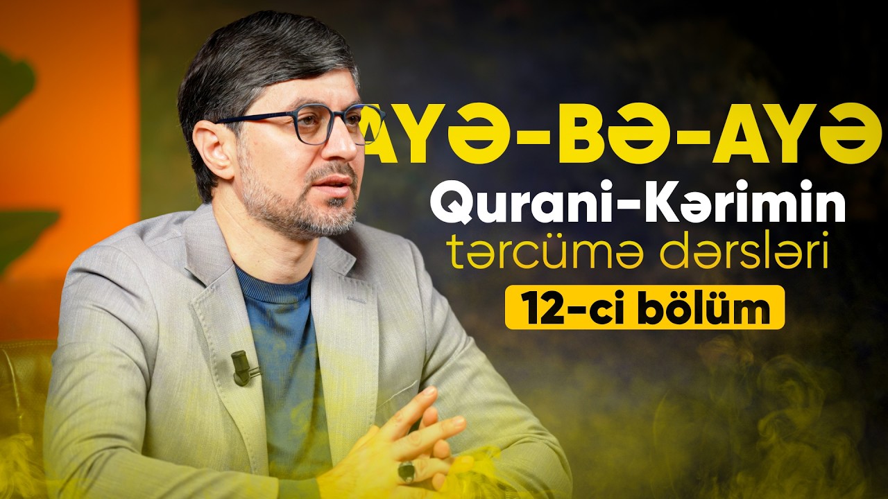 Ayəbəayə | Qurani-Kərimin Tərcümə Dərsləri #12 | 2026
