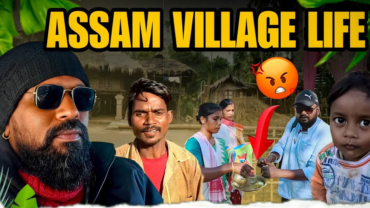 அசாம் மக்களின் அன்பான உபசரிப்பு|village life in assam