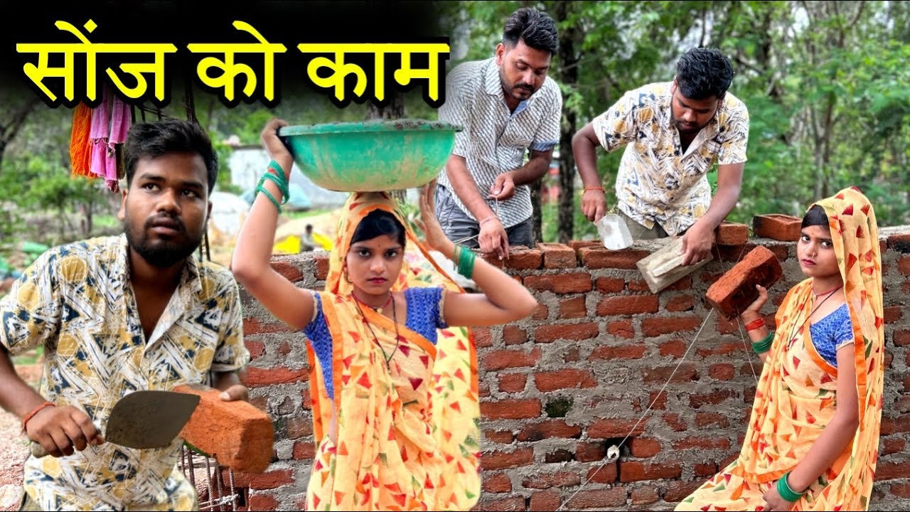 सोंज को काम- कक्कू की कॉमेडी | Bundeli Comedy | Kakku Bhaiya Films |