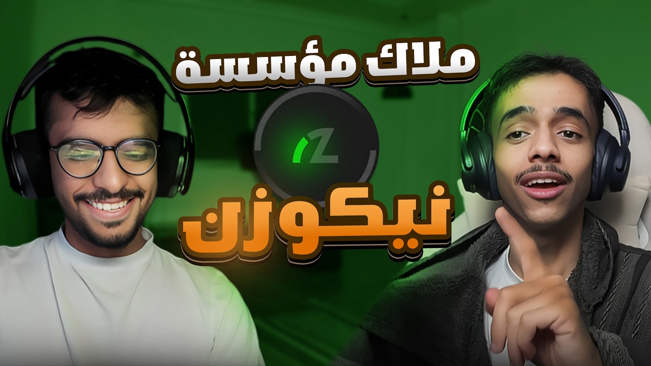 سعيد فتح كام.. خططنا الي مابنسويها.. اسئلة المتابعين