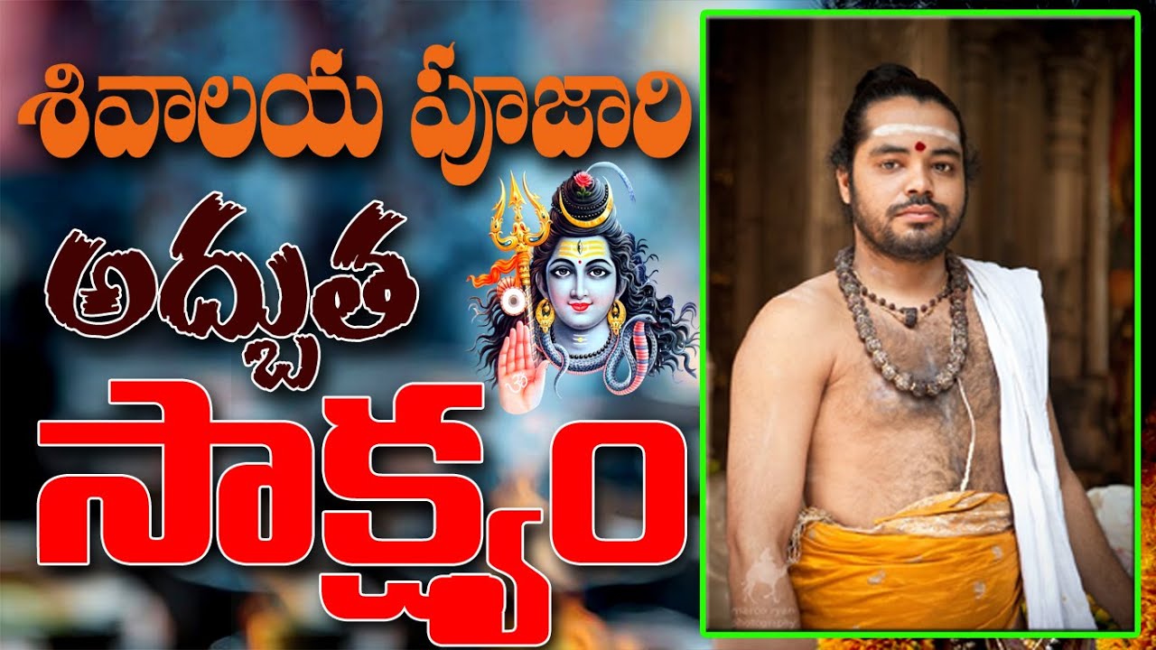 బ్రహ్మణ పండితుడు|యేసయ్యను నమ్ముకున్నందుకు ఎన్ని కష్టాలో చూడండి|Realtestimony|Hindus|OBCC|VKR|AKWC