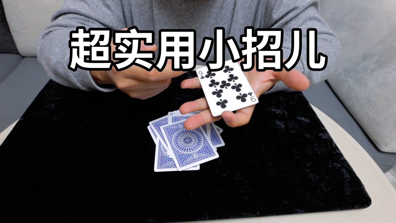2026年第一个懒人大魔术！不需要准备不需要手法！