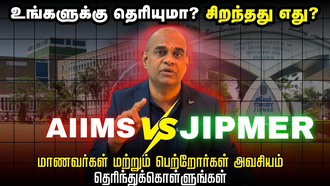 AIIMS Delhi vs JIPMER Puducherry | Which is Better for MBBS? Cutoff, Fees & Ranking | RGR ACADEMY