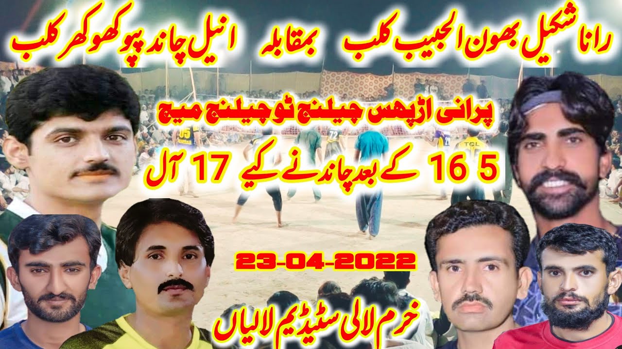 aneel chand papo khkhar club vs shakeel bhoon Allhabeb club at khuram lali stydiam lalian 23-04-2022