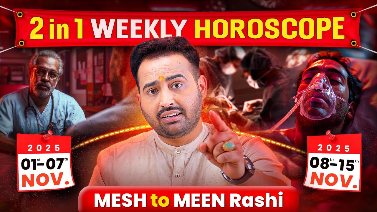 2 in 1 Weekly Horoscope: मेष से मीन राशि तक 1 से 15 नवंबर का साप्ताहिक राशिफल | Astro Arun Pandit