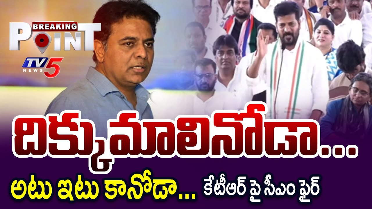 CM Revanth Reddy Sensational Comments In Counter To KTR At Delhi || TV5 News