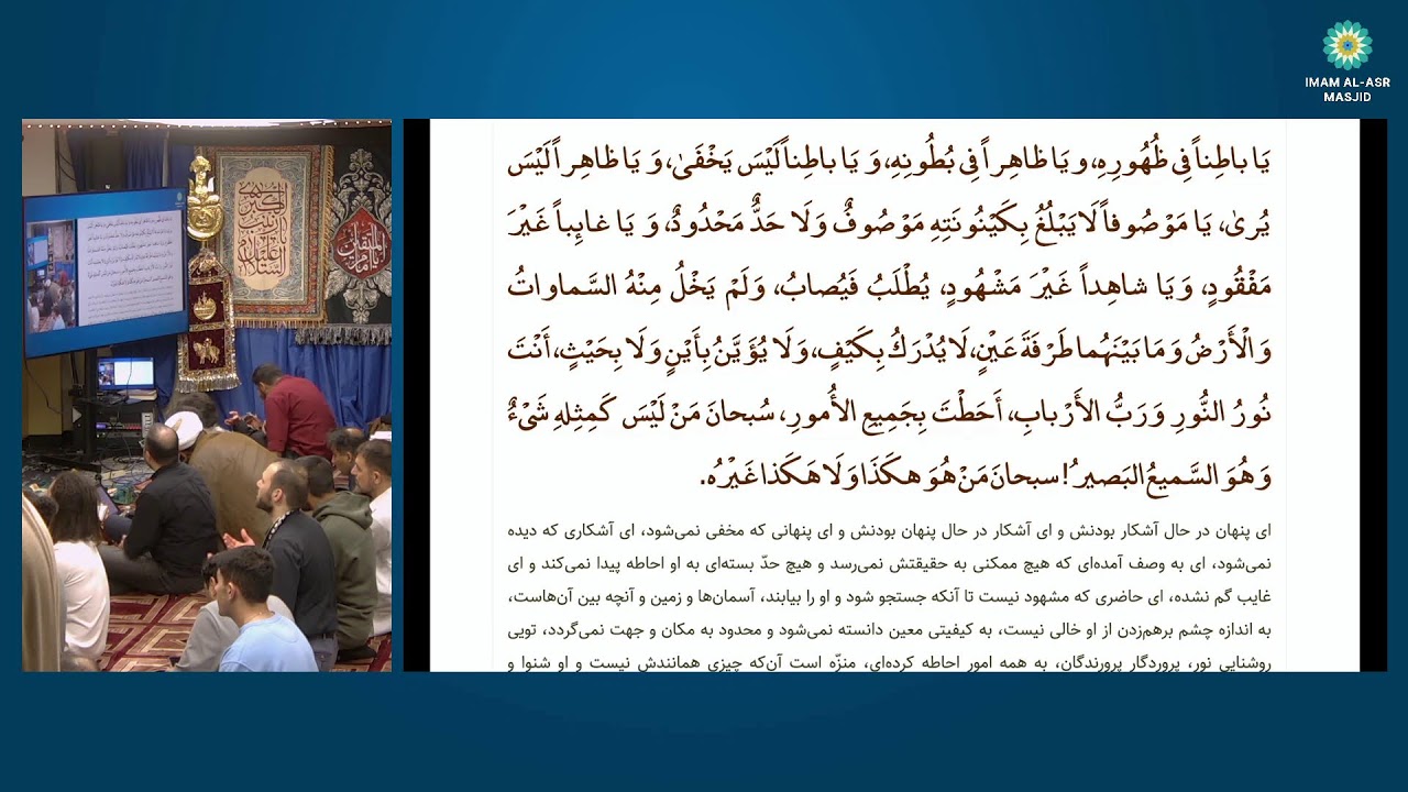 LIVE: A'maal of Laylatul Qadr | Imam al-Asr Masjid, Washington DC