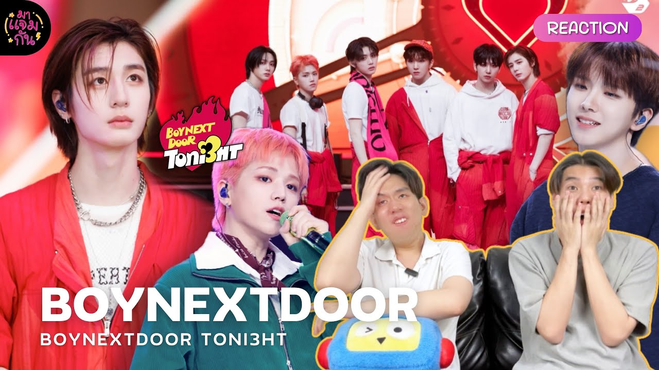 [REACTION] BOYNEXTDOOR TONI3HT - Earth, Wind & Fire, OUR, So let's go see the stars etc. | มาแจมกัน