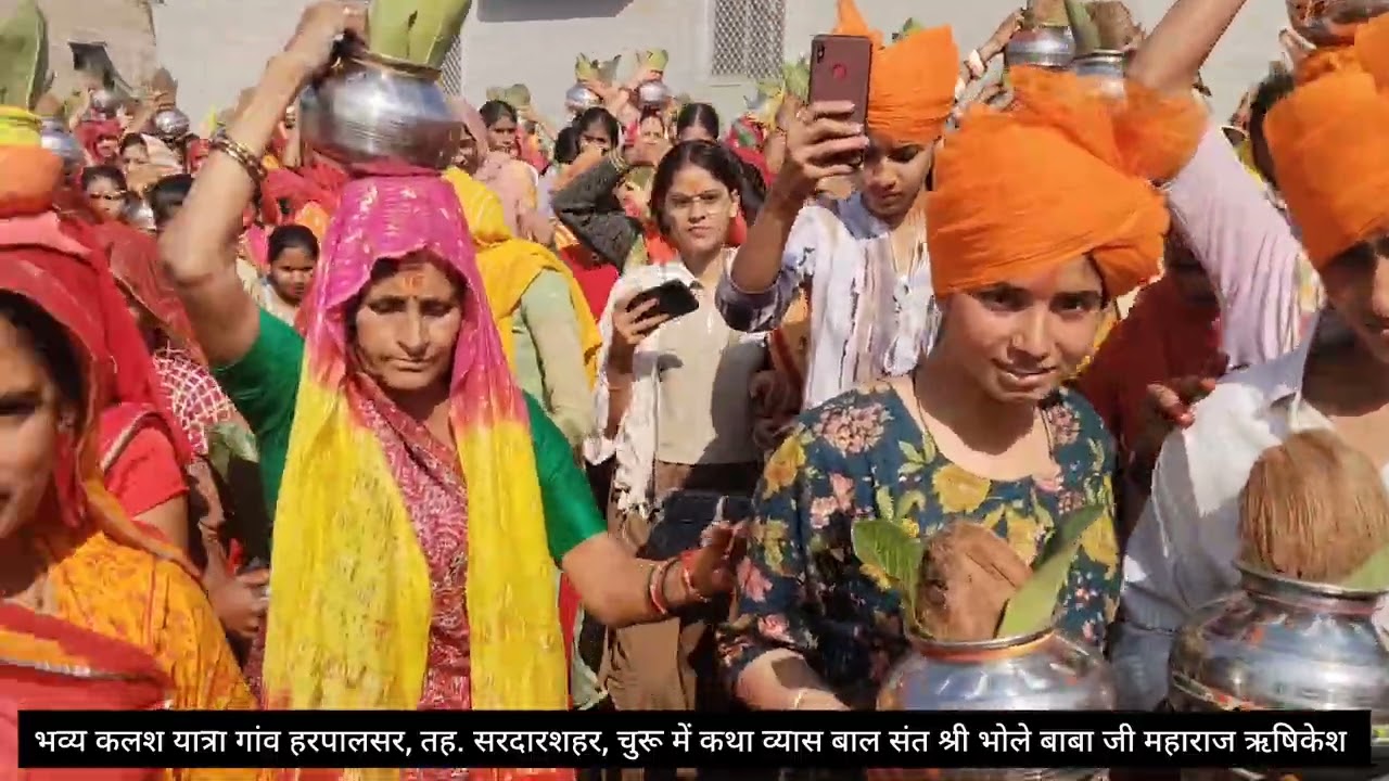 हरपालसर तह.सरदारशहर भव्य कलश यात्रा निकाली गई कथा  कथा व्यास बाल संत भोले बाबा जी महाराज ऋषिकेश#