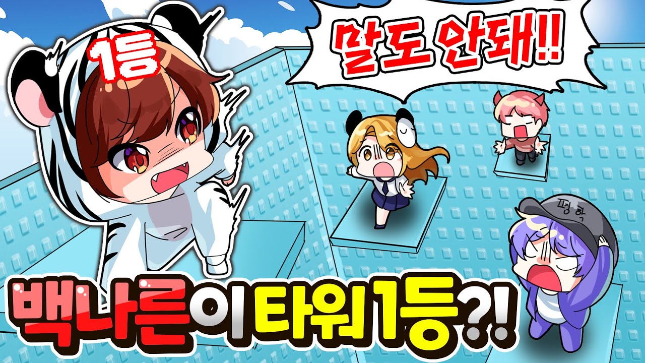 위치 변환 잼못타 시즌2 등장?! 이젠 랜덤으로 순간이동 한다고? 1등 하는 멤버에겐 무려 3000로벅스를 준다! with 집사 & 홍챠 & 평학 【로블록스 위치 변환 잼못타】