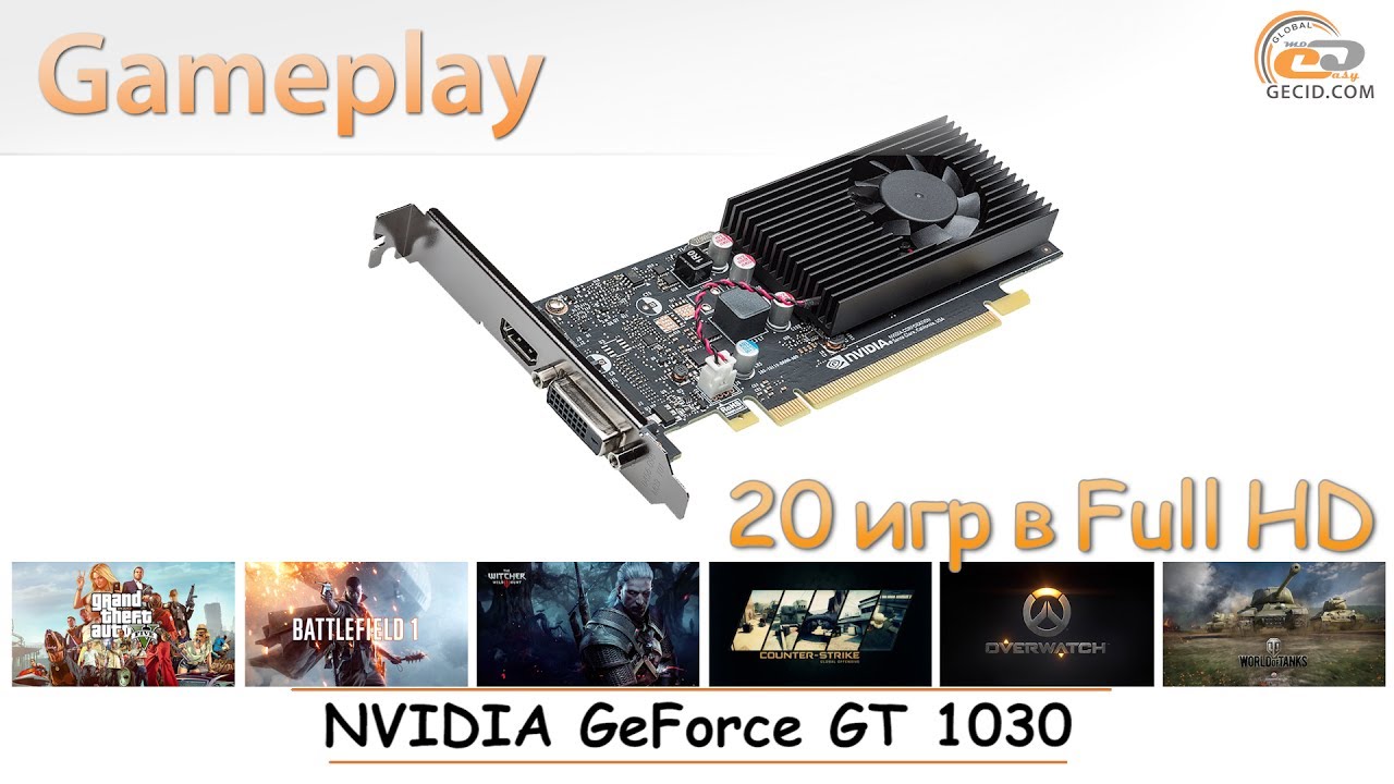 NVIDIA GeForce GT 1030: gameplay в 20 популярных играх при Full HD