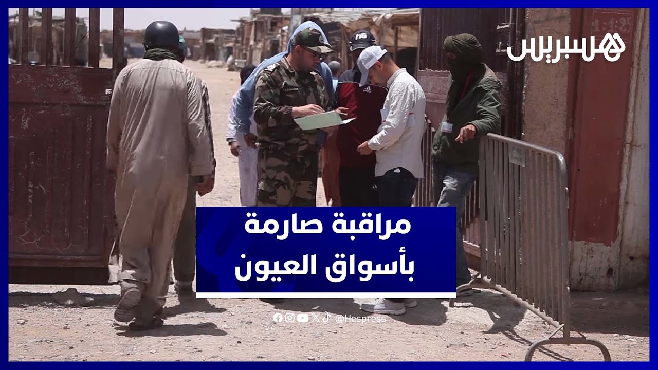حملة مفاجئة على أسواق المواشي في العيون بتعليمات من والي الجهة‎