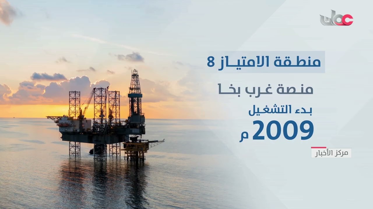 تقرير | النفط البحري ..تعظيم القيمة المضافة من الموارد الطبيعية .