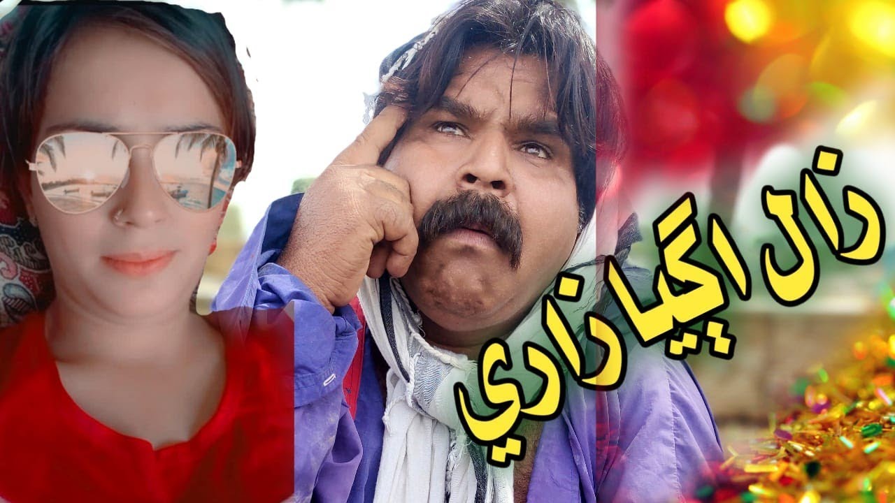 Zaal Agiyan Zari | Kheero Buriro Sindhi Funny