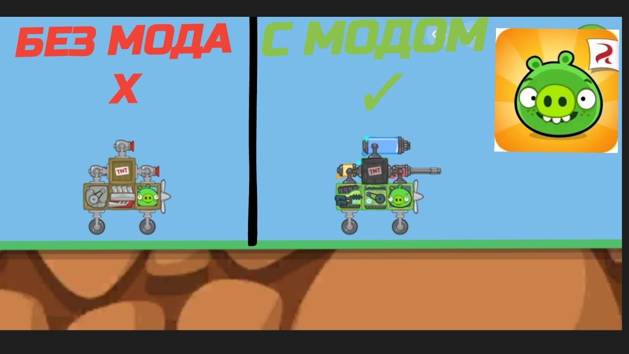 ОБЗОР НОВОГО МОДА НА BAD PIGGIES | BAD PIGGIES REBOOTED
