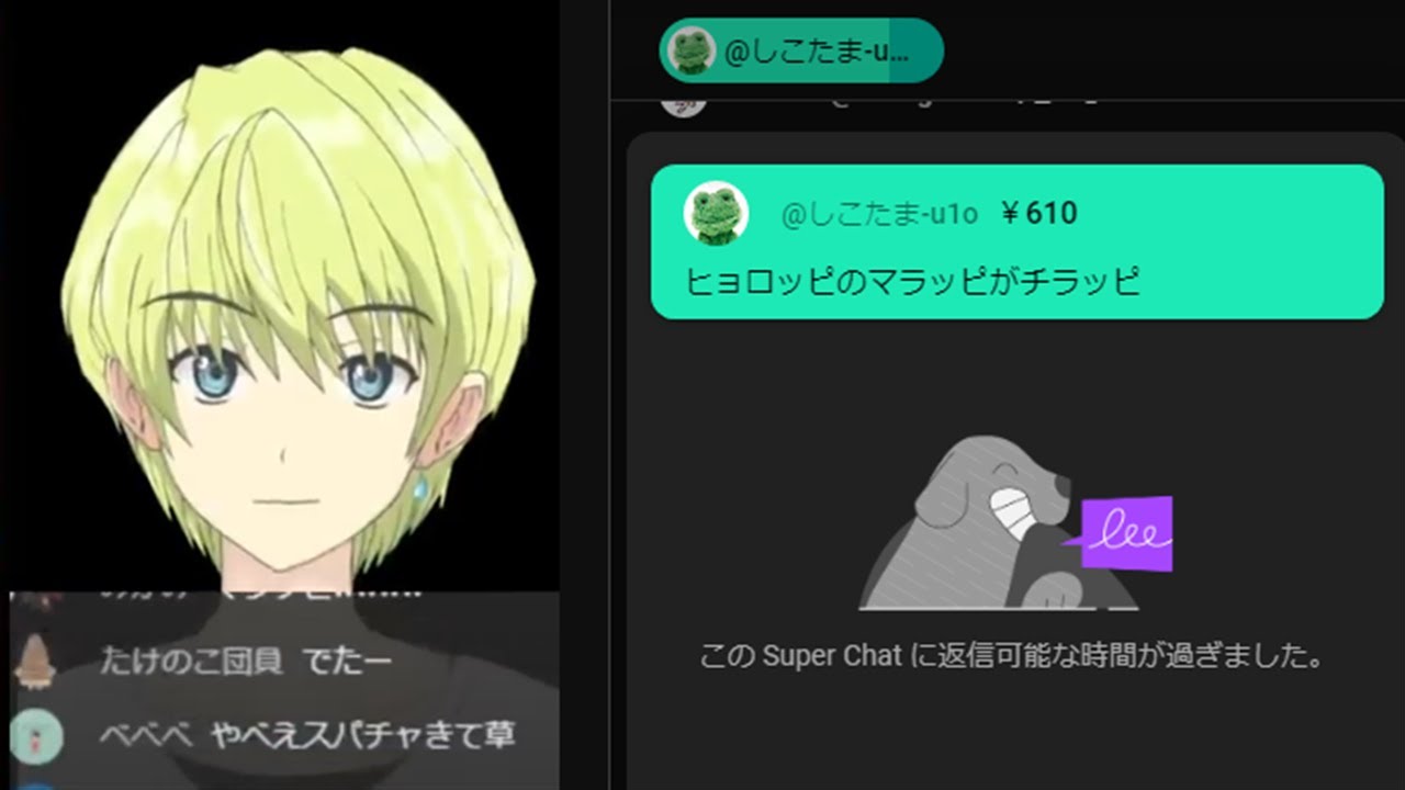 えげつないスパチャに絶句する空也【五月雨空也/切り抜き】