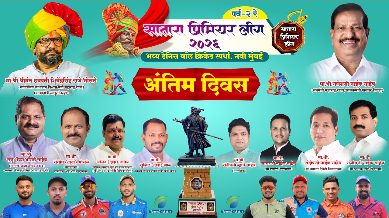 FINAL-DAY || SATARA PREMIER LEAGUE 2026 || NAVI-MUMBAI