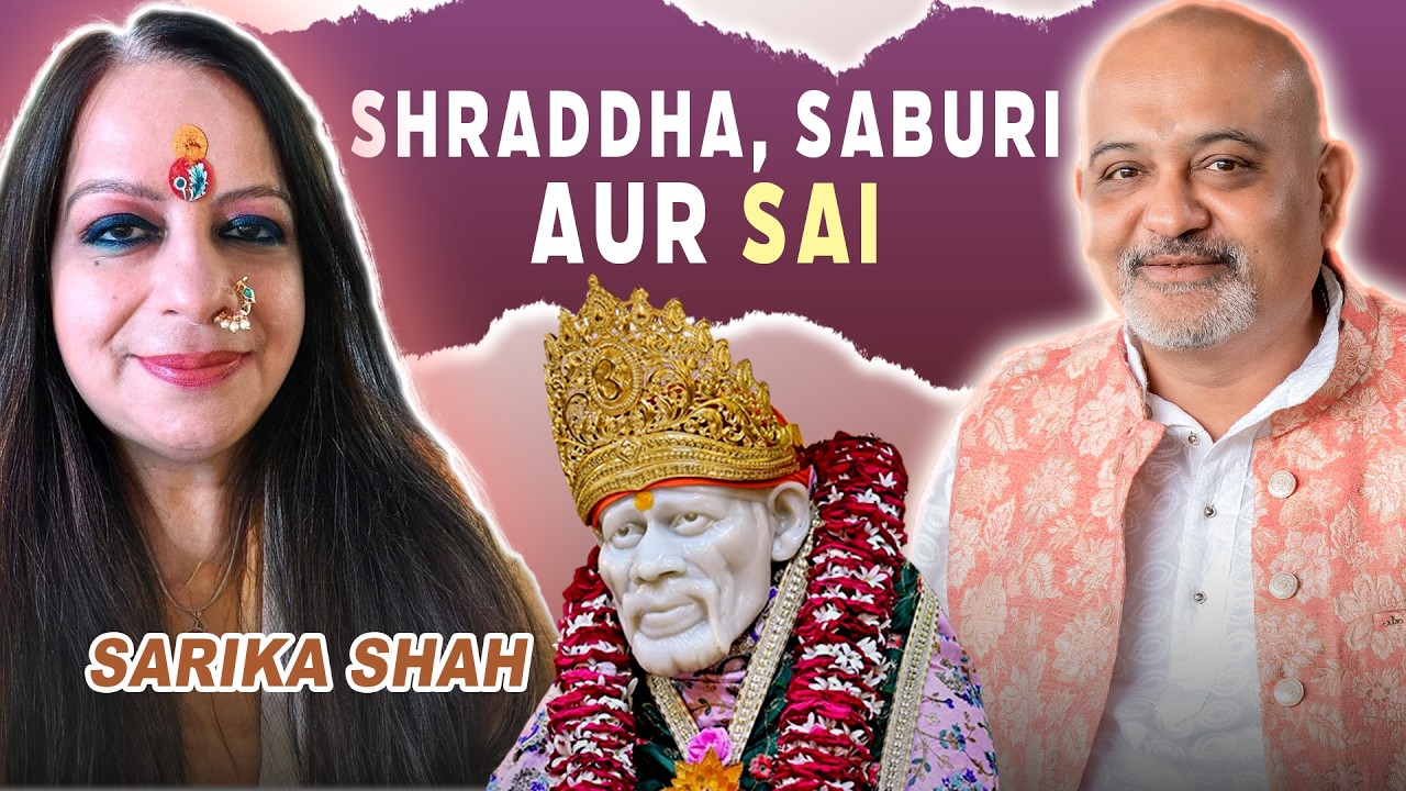 Shradhha, Saburi aur Sai || Sarika Shah || Sai Devotee