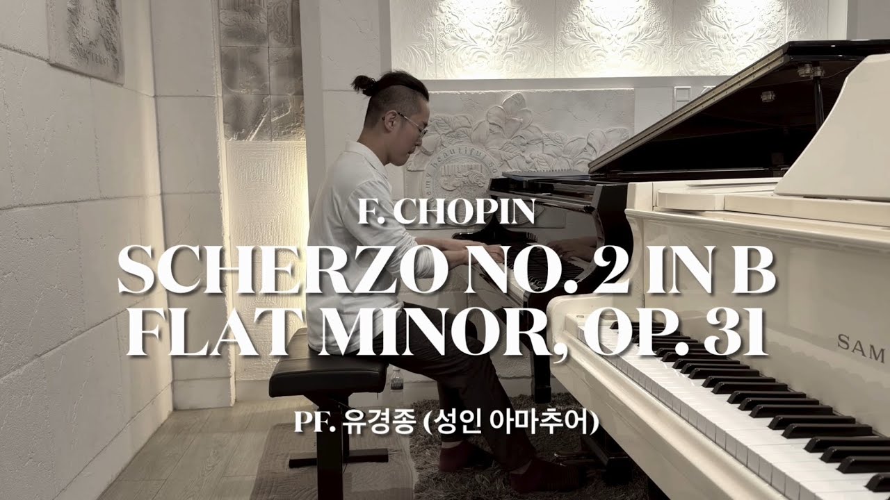[성인피아노] Chopin Scherzo No. 2 in B Flat Minor, Op. 31 | 유경종