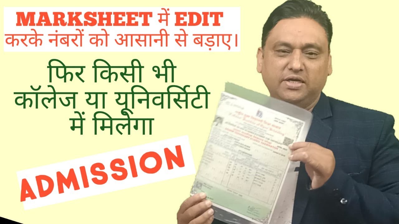 How to edit number in Marksheet || Marks edit kaise karen || NIOS Updates || NIOS MARKSHEET