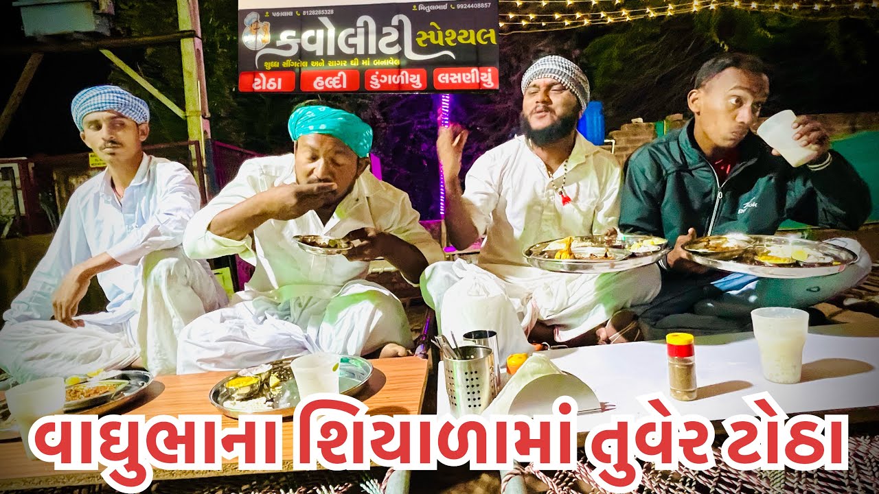વાઘુભાએ તખાભાના પૈસે ખાધા તુવેર ટોઠા ||Vaghubha A Takhabha Na Paise Khadha Tuver Totha ||વાઘુભા