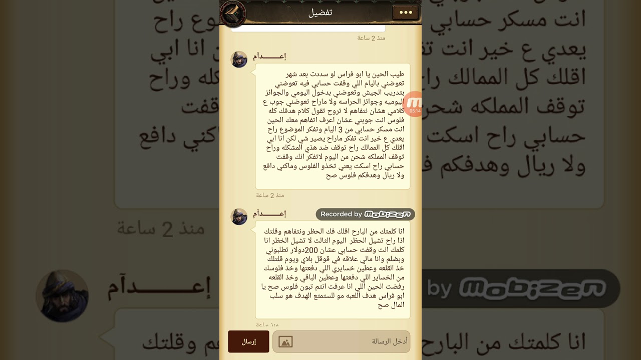 انتقام السلاطين 2018 مع الاداره وحظر هيبه 4