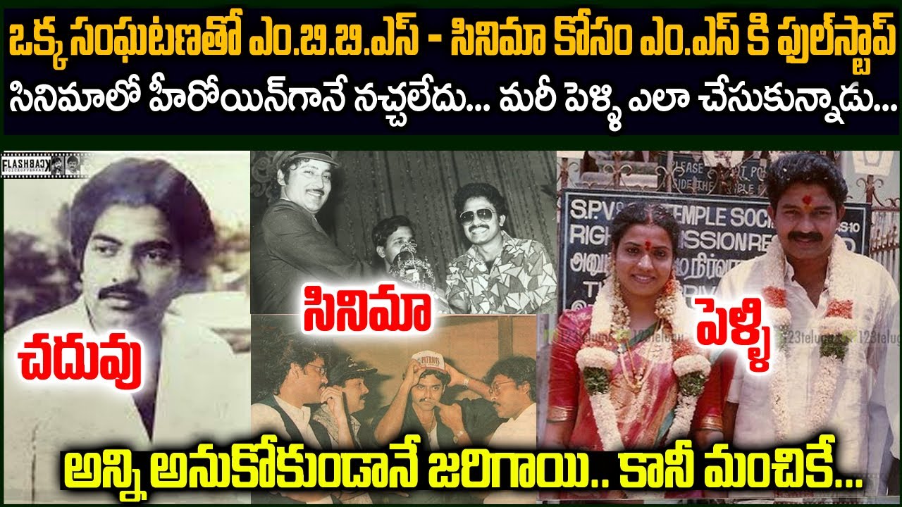 హీరోయిన్ గా పెడితే నచ్చలేదు వద్దన్నాడు.. మరి పెళ్లి ఎలా చేసుకున్నాడు  Jeevitha Rajashekhar Facts VOV