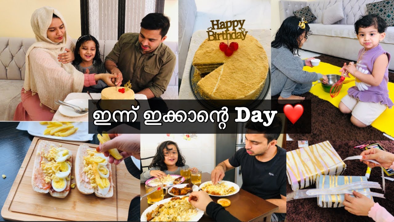 ഇക്കാക്ക് തേനൂറും Surprise🔥🍯ദിവസം മുഴുവൻ കാണാം 🥰Special Full Day in My Life| Honey Cake malayalam