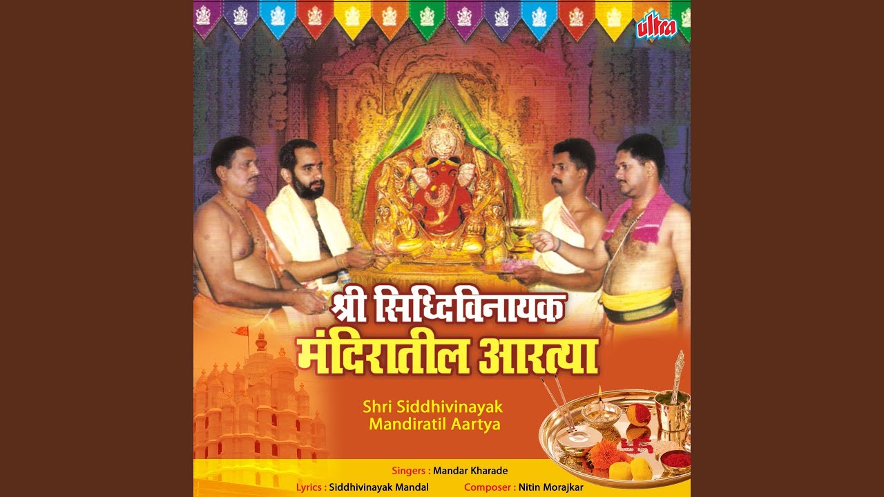 Sacchidhan Chintamani Jay Jay Omkar (Maha Aarti)