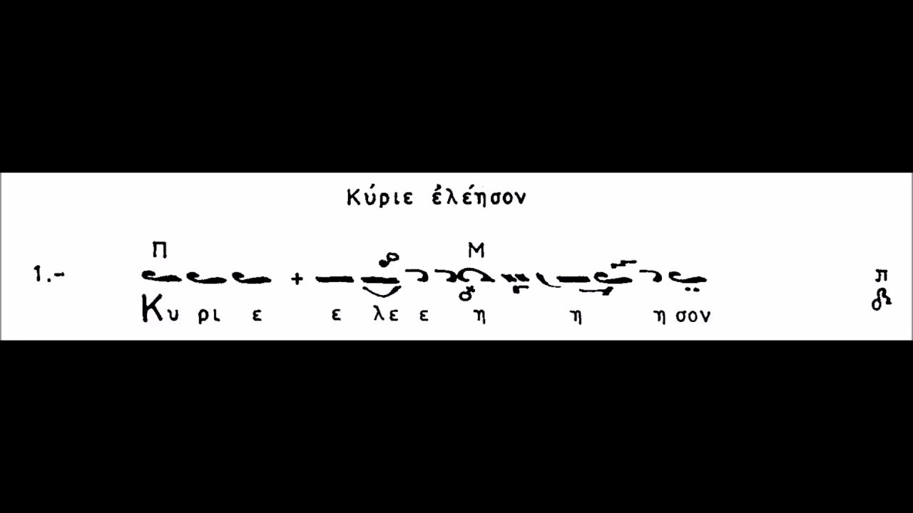 Λειτουργικά Σπάθιον μέλος