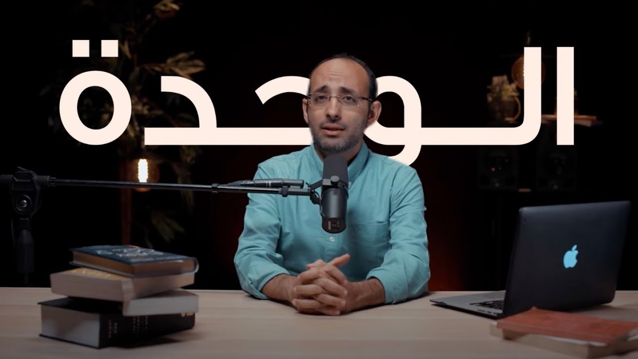٦ حلول للتعامل مع الشعور بالوحدة | أندرو أشرف