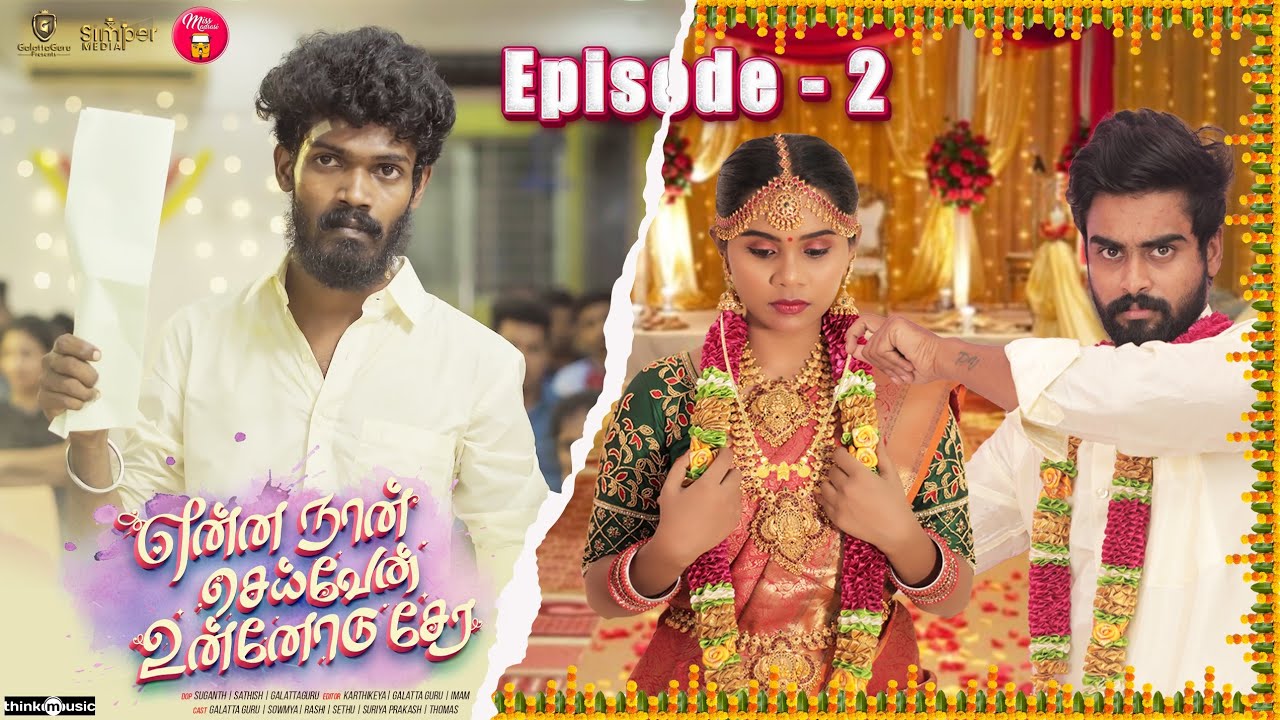 Episode 2  | என்ன நான் செய்வேன் உன்னோடு சேர 💔😔  | web Series | Galatta Guru | Miss Madrasi