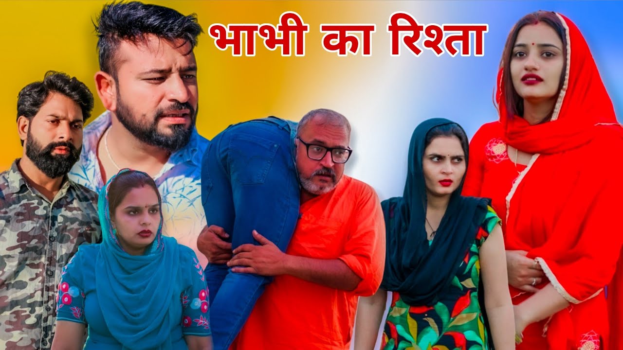 भाभी का 