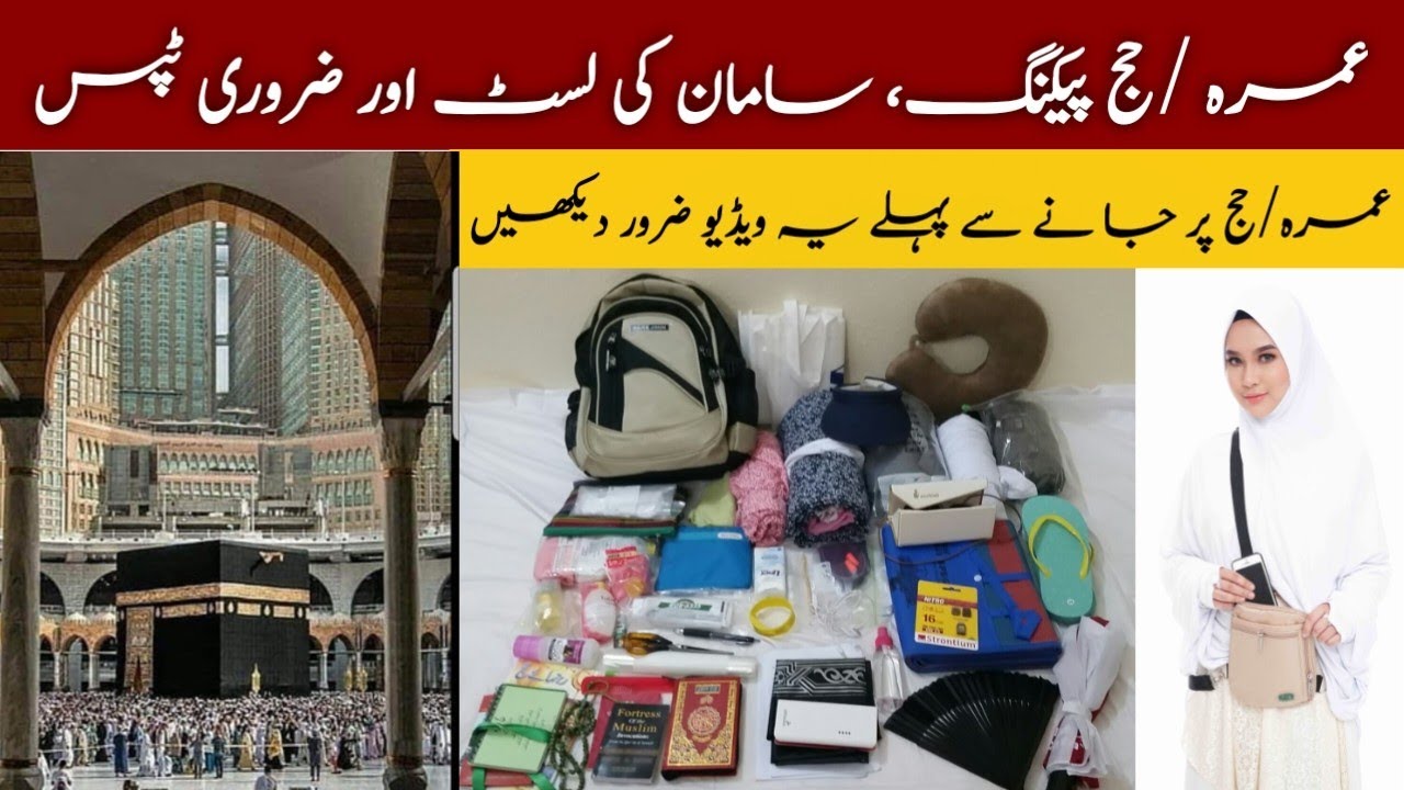 Umrah Packing || What to pack for Umrah || Hajj Umrah Packing list حج و عمرہ پیکنگ اور ضروری سامان