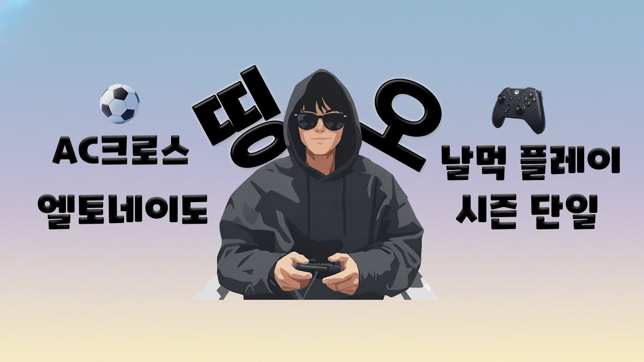 [슈챔] 띵오 WS단일팀으로 팀갈했습니다!