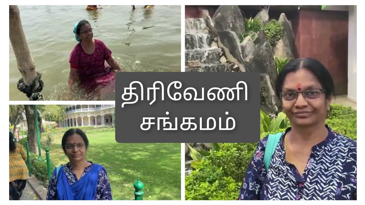 அலகாபாத் திரிவேணி சங்கமம் / நேருவீடு(ஆனந்த பவன்)/சீதை தீக்குளித்த இடம்