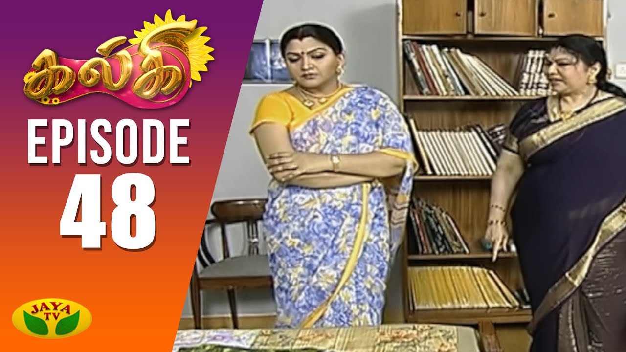 கல்கியிடம் மாட்டிக்கொண்ட தரணி | Kalki | Episode 44 | Jaya TV Serials