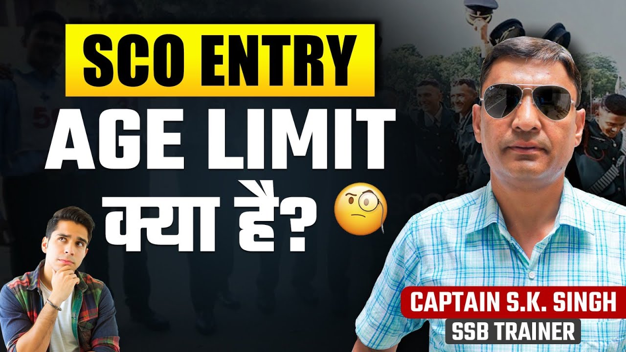 Special Commissioned Officers (SCO) Entry की Age Limit क्या है | SCO Entry Eligibility Criteria