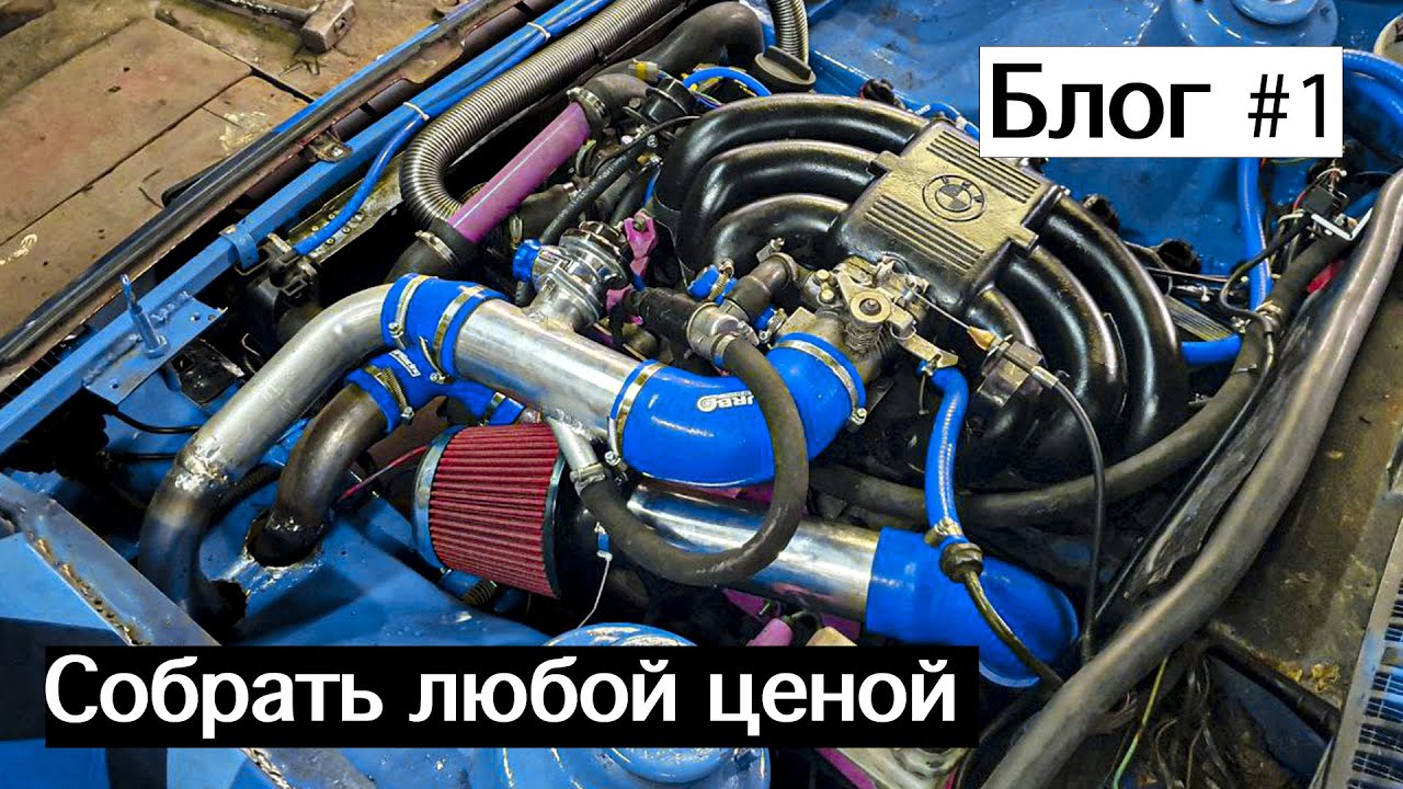 Построить любой ценой Ford Sierra Supercharger | Создание дрифт кара мечты | Выпуск №1 |Одесса Дрифт
