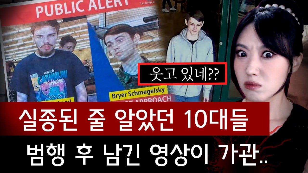 살인 기록용으로 찍은 6개의 영상, 수배자에 올랐다며 기뻐하던 10대 악마들의 최후 | 토요미스테리