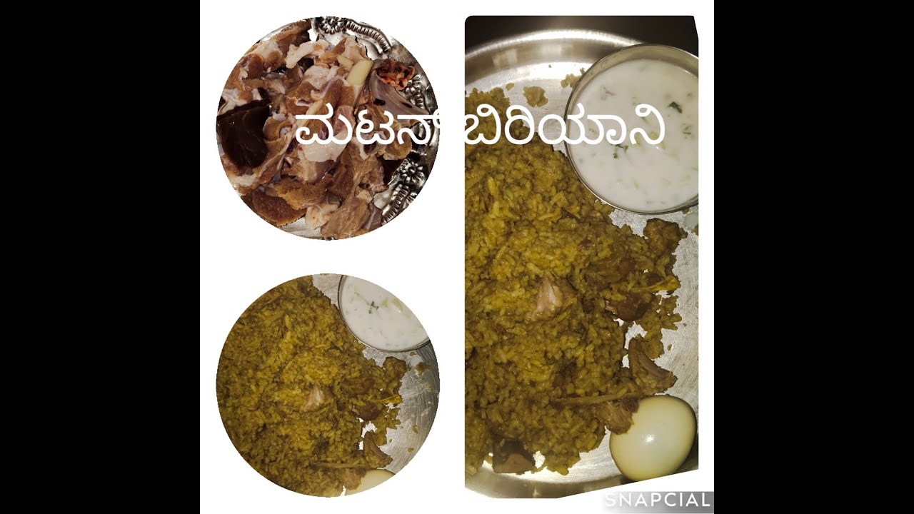 ರೆಸ್ಟೋರೆಂಟ್ ಶೈಲಿಯಲ್ಲಿ ಮಾಡಿ ಮಟನ್ ಬಿರಿಯಾನಿ ತುಂಬಾ ಸುಲಭವಾಗಿ ಮತ್ತು ಕಡಿಮೆ ಸಮಯದಲ್ಲಿ