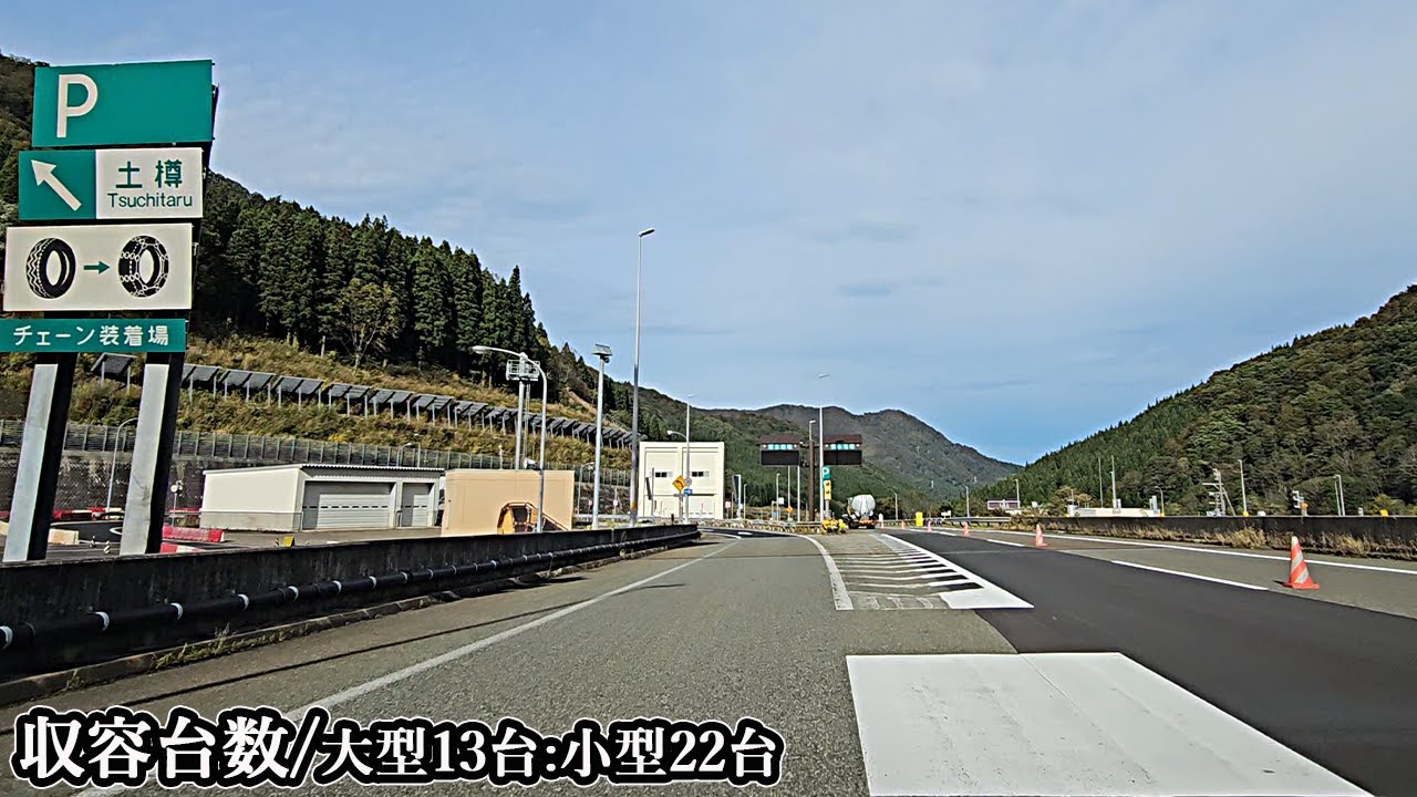 谷川岳PA→関越トンネル→土樽PA｜[E17]関越自道(下り) ⑪群馬県利根郡みなかみ町阿能川⇒新潟県南魚沼郡湯沢町 2024/10