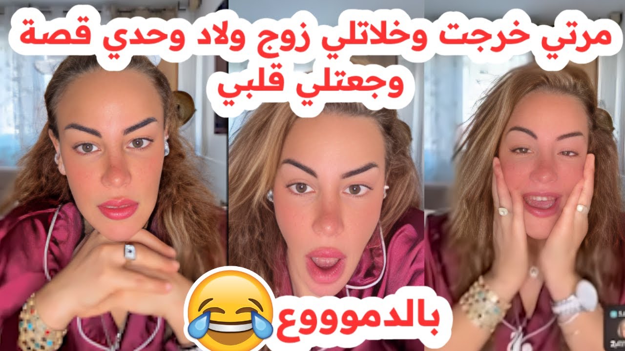 مرتي هـ ـربت من الدار😱وخلاتلي زوج ولاد وحدي😢كارثة عائلية💔سليمة بسيكولوغ